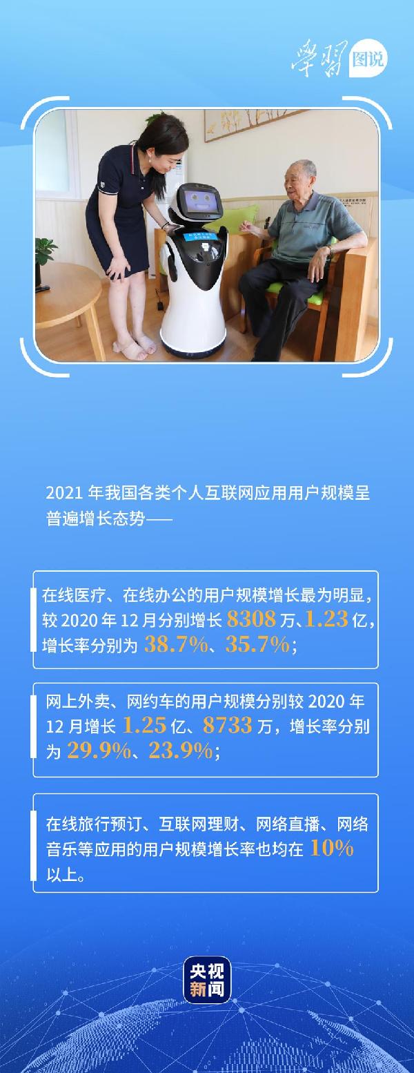 學(xué)習(xí)圖說丨這，很了不起！