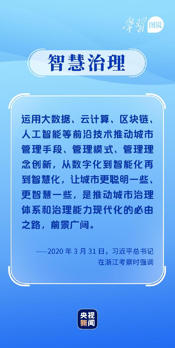 學(xué)習(xí)圖說丨這，很了不起！