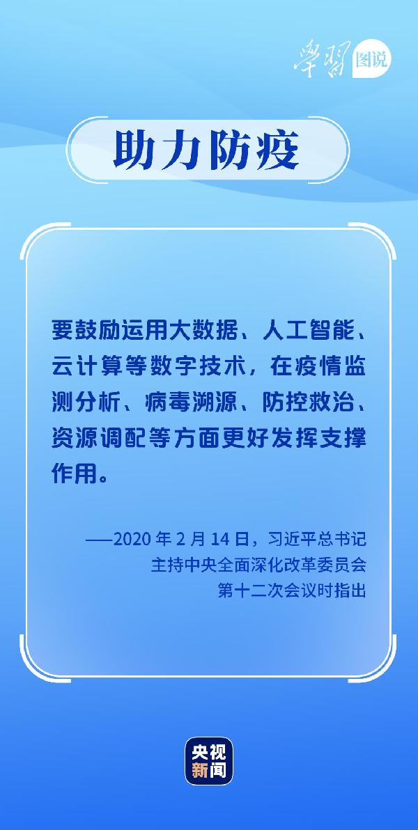 學(xué)習(xí)圖說丨這，很了不起！