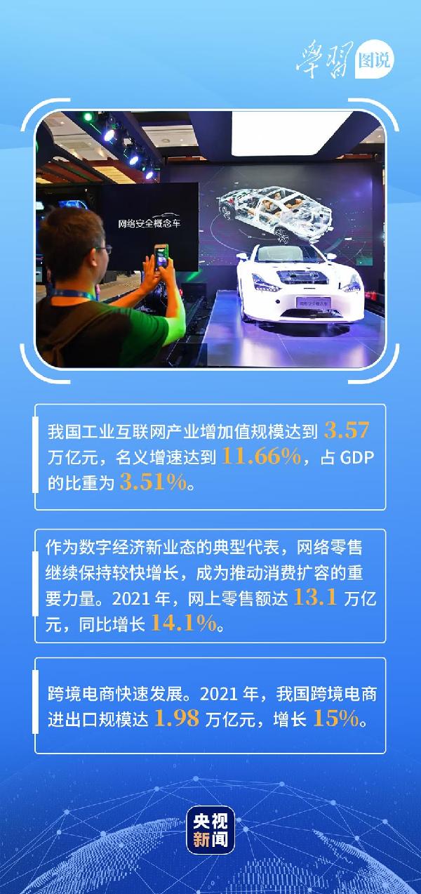 學(xué)習(xí)圖說丨這，很了不起！