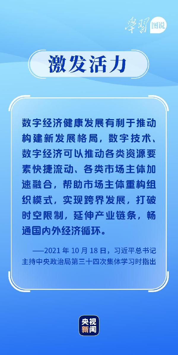 學(xué)習(xí)圖說丨這，很了不起！