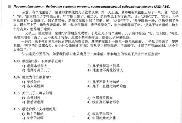 全球連線 | 進(jìn)高考、入課堂，海外“中文熱”持續(xù)升溫