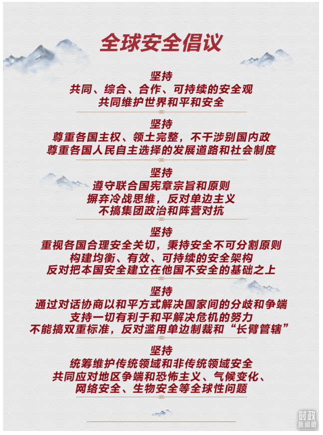 時(shí)政新聞眼丨這一場關(guān)于“未來”的主旨演講，習(xí)近平傳遞了哪些重要信息？