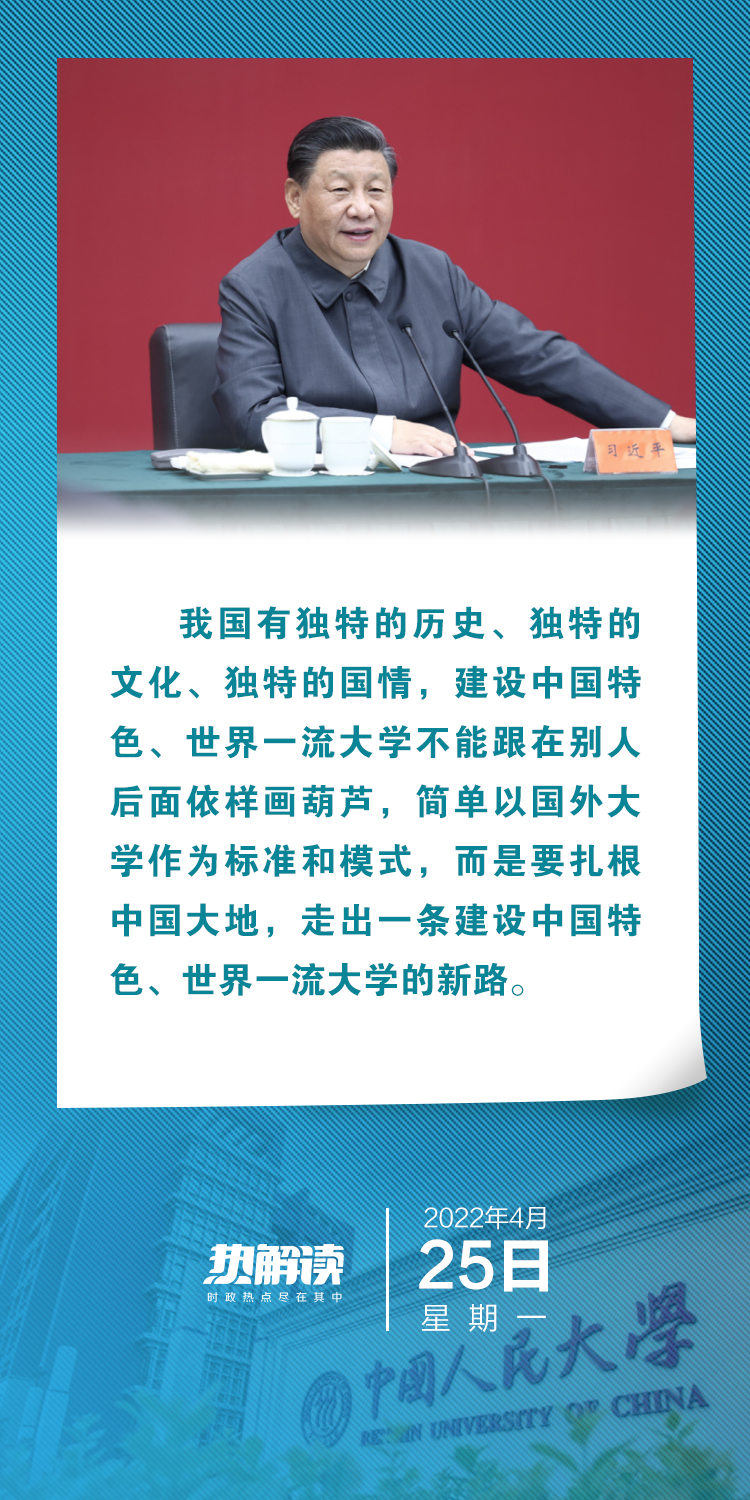 熱解讀｜在三所著名高校，總書記均強(qiáng)調(diào)同一要求