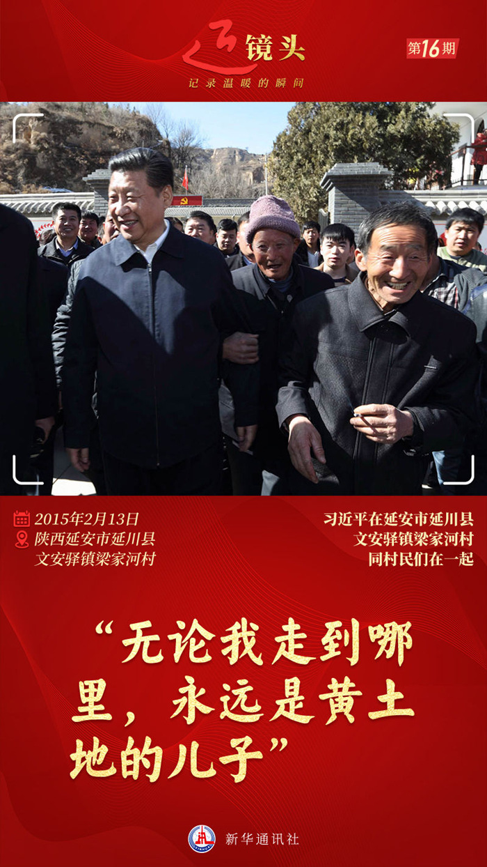近鏡頭｜“無論我走到哪里，永遠(yuǎn)是黃土地的兒子”