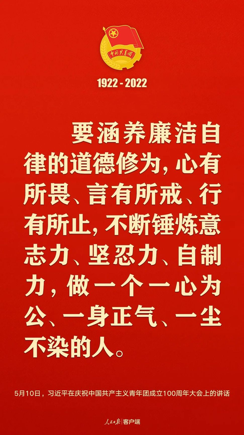 習近平：黨和國家的希望寄托在青年身上！