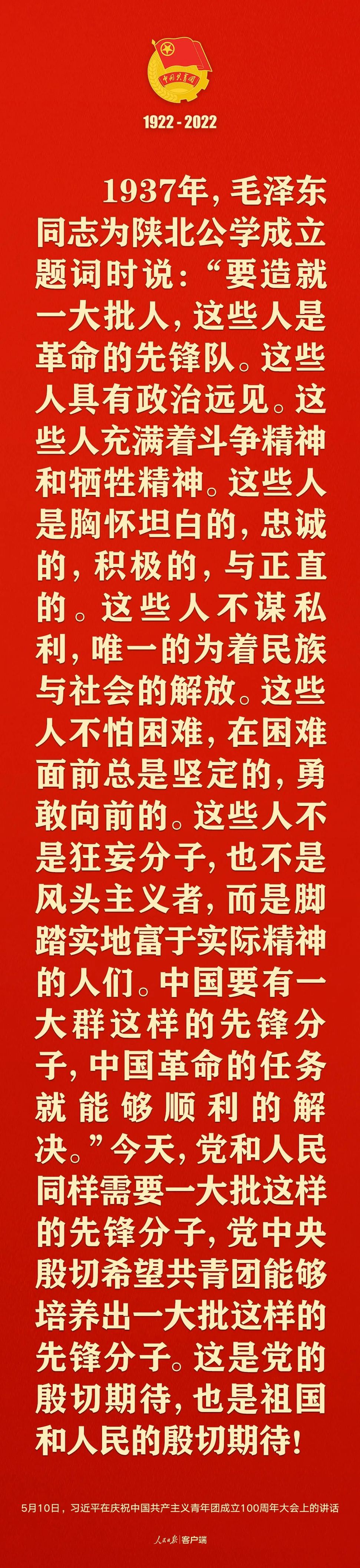 習近平：黨和國家的希望寄托在青年身上！