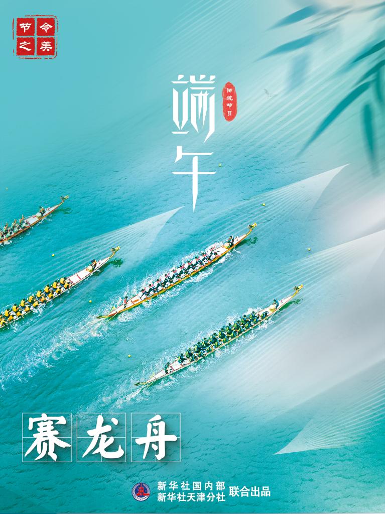節(jié)令之美·端午丨今年端午比去年提前11天，比明年早到19天