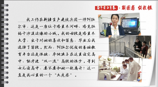 有聲手賬丨【奮斗者正青春 解困惑·促扎根】孩子“上好學(xué)”，我心里的“大疙瘩”解開了
