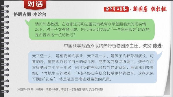 有聲手賬丨【奮斗者正青春 解困惑·促扎根】孩子“上好學(xué)”，我心里的“大疙瘩”解開了