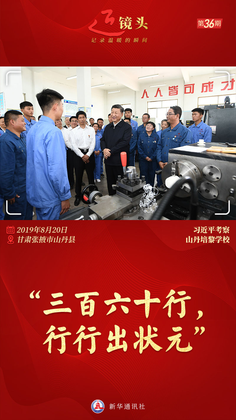 近鏡頭丨“職業(yè)教育前景廣闊、大有可為”