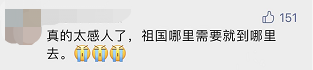 “平凡的清華爺爺”，令人肅然起敬！