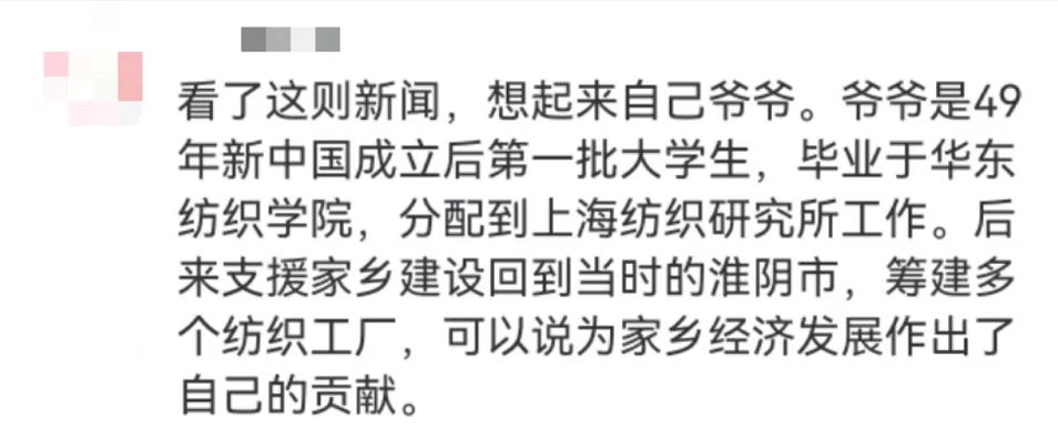 “平凡的清華爺爺”，令人肅然起敬！