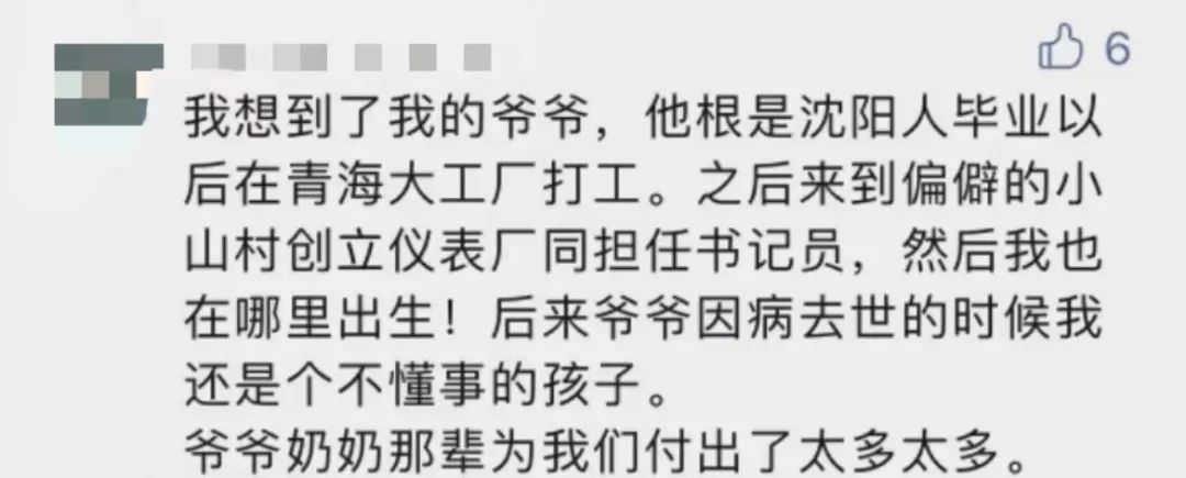 “平凡的清華爺爺”，令人肅然起敬！