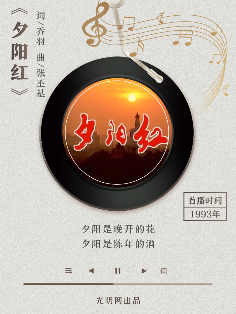 【海報(bào)】歲月留聲機(jī)丨他筆下的金曲，陪伴一代代中國(guó)人成長(zhǎng)