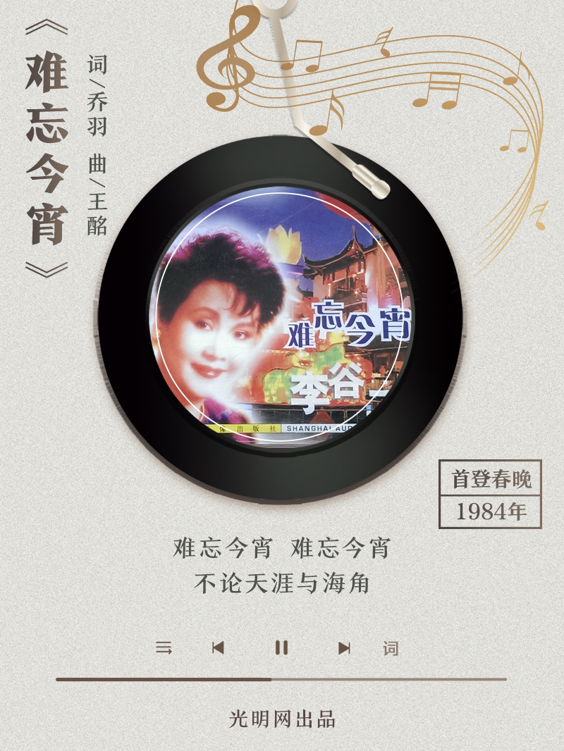 【海報】歲月留聲機丨他筆下的金曲，陪伴一代代中國人成長