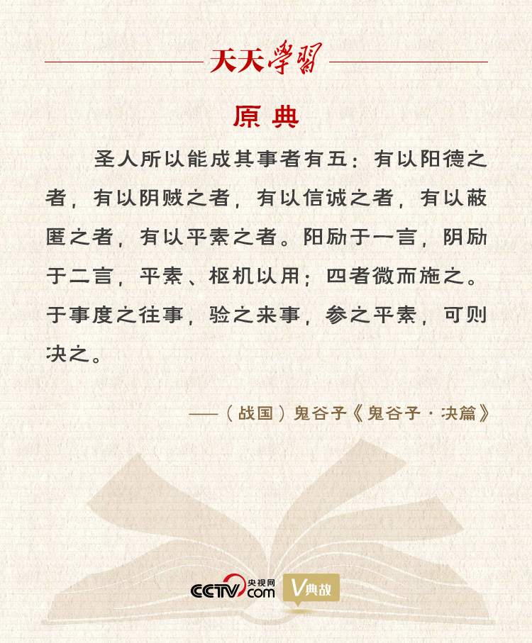 習(xí)近平縱論中美關(guān)系｜度之往事，驗(yàn)之來事，參之平素，可則決之