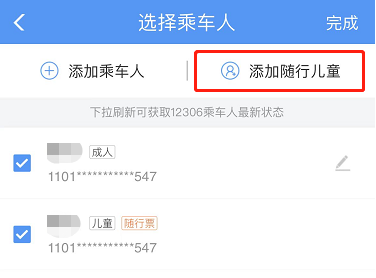 暑期到來，這份兒童出行指南請(qǐng)查收