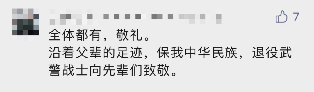 破防了！“中華大地由我們守護，請先輩們放心”