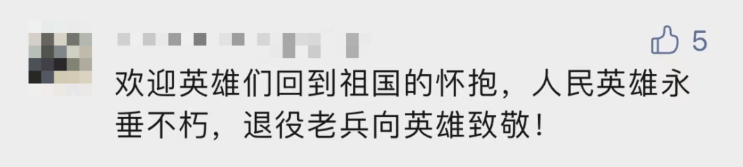 破防了！“中華大地由我們守護，請先輩們放心”