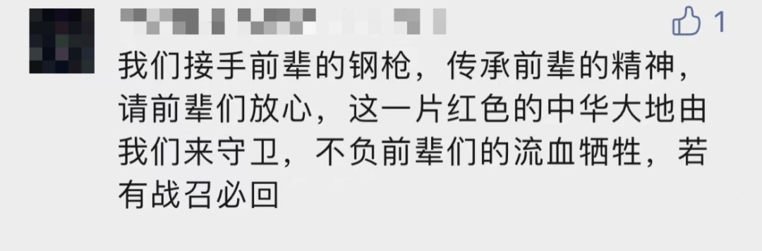 破防了！“中華大地由我們守護，請先輩們放心”