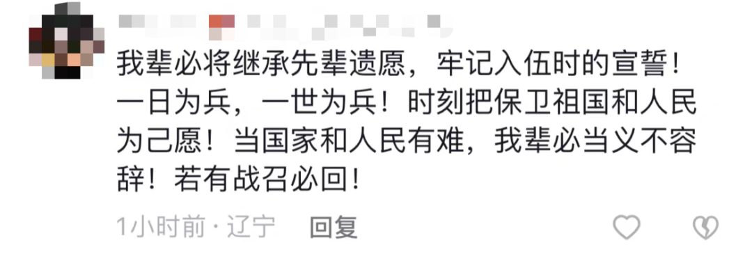 破防了！“中華大地由我們守護，請先輩們放心”