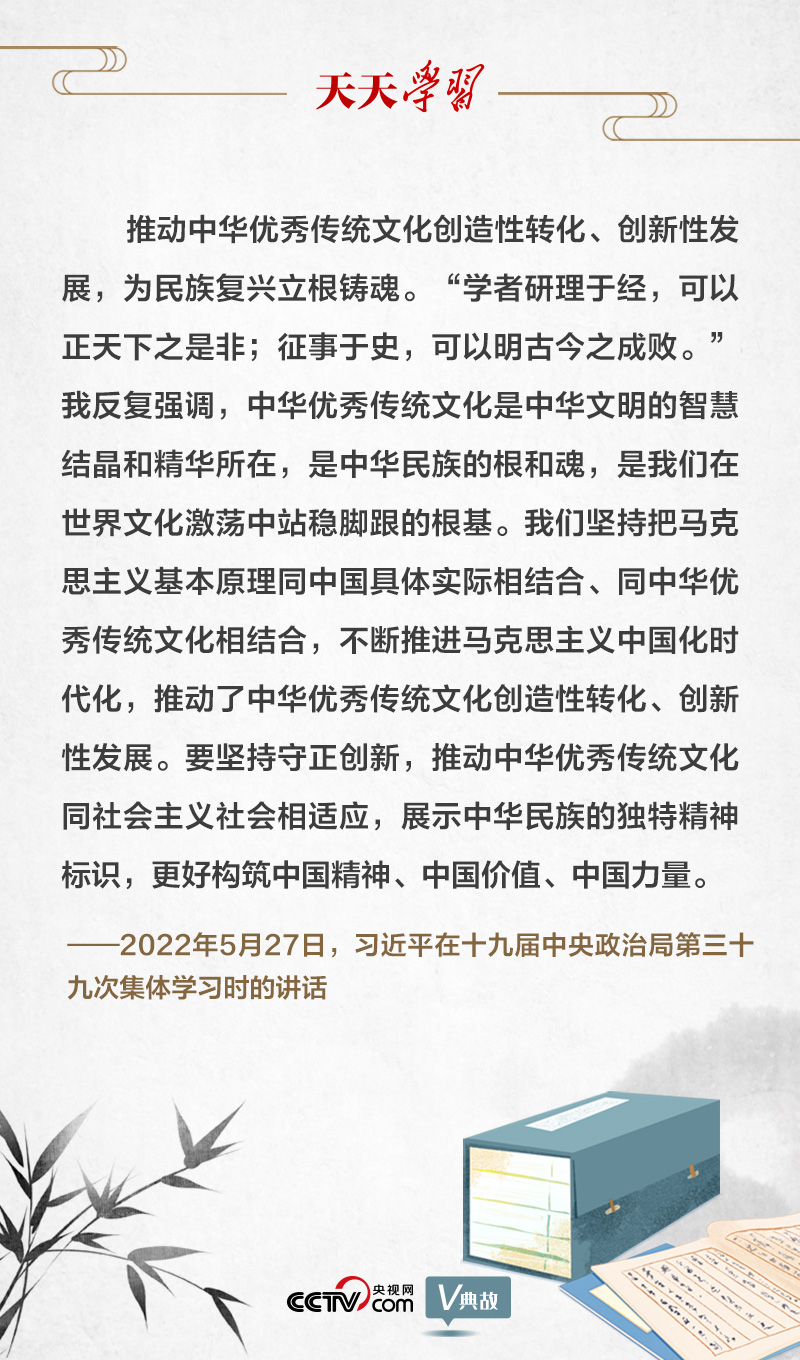 “典”亮新時代｜研理于經(jīng)正是非，征事于史明成敗