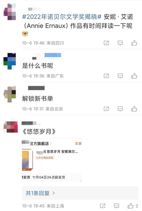 安妮·埃爾諾獲諾貝爾文學(xué)獎(jiǎng)，對(duì)中國(guó)文壇有何啟發(fā)？