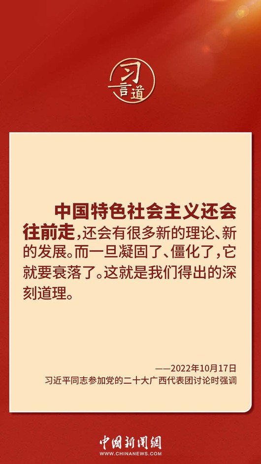 習(xí)言道｜“走上這條道路，跟中國(guó)文化密不可分”