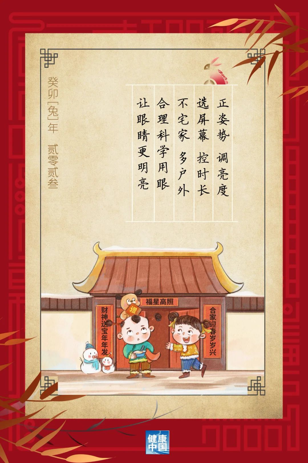 每天戶外運動2小時，對孩子的眼睛大有益處！【健康幸福過新年】（4）