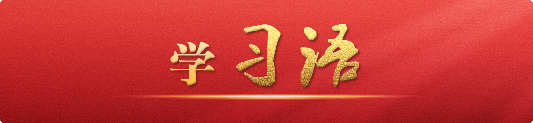 學(xué)習(xí)語丨大道至簡，實干為要