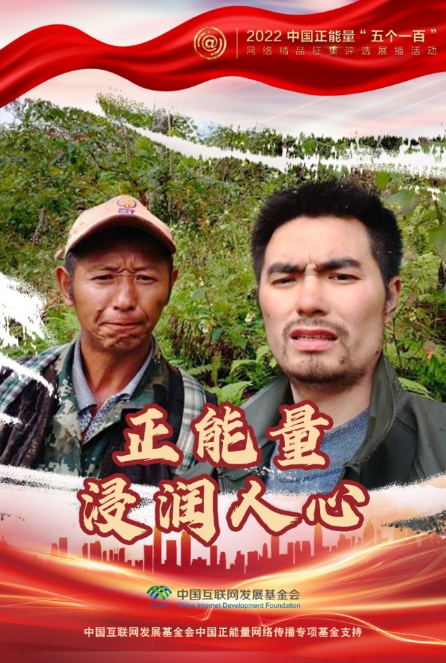 【海報(bào)】“五個(gè)一百”：凝聚網(wǎng)絡(luò)正能量，展現(xiàn)奮進(jìn)的中國(guó)