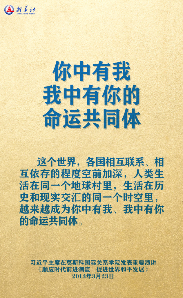 元首外交 | 在這里，感受構(gòu)建人類命運(yùn)共同體的思想偉力