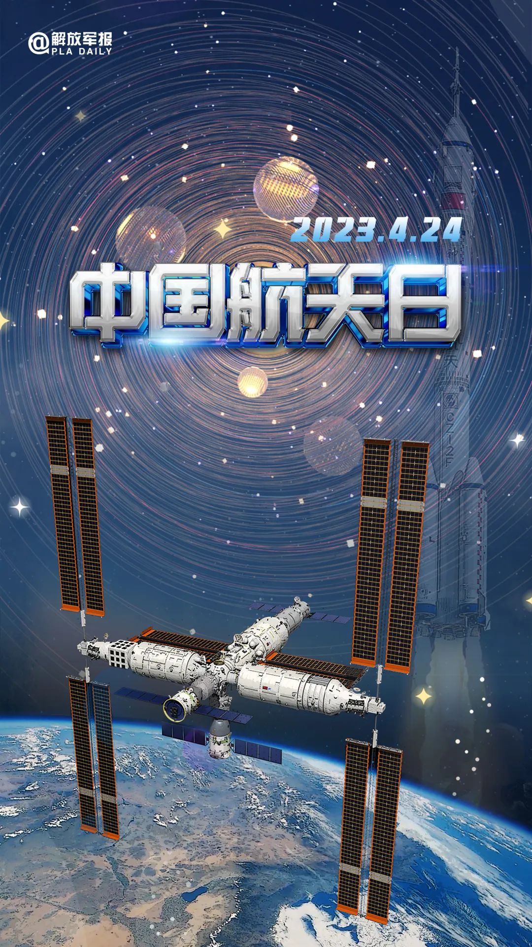 宇宙級浪漫！這是中國人獨(dú)有的巧思！