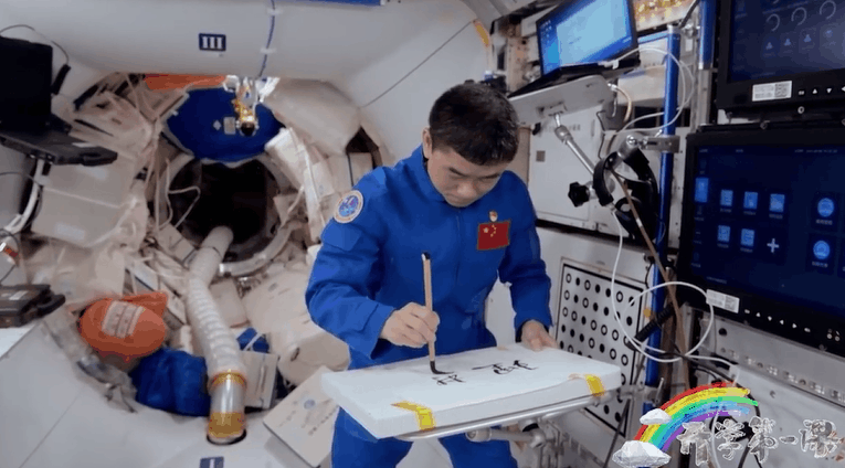 宇宙級浪漫！這是中國人獨(dú)有的巧思！