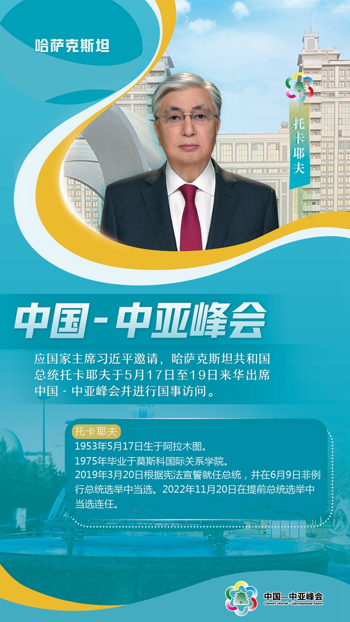 中國-中亞峰會(huì)丨這五國元首，已抵達(dá)西安與會(huì)