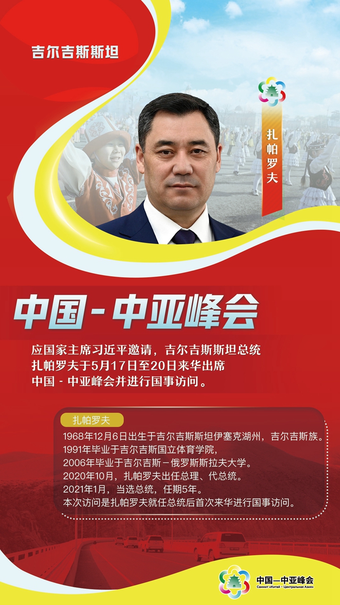 中國-中亞峰會(huì)丨這五國元首，已抵達(dá)西安與會(huì)