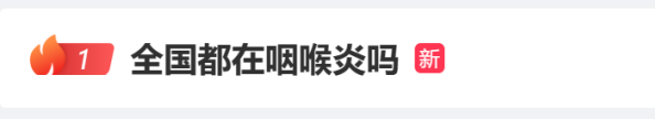 屢登熱搜！“二陽(yáng)”是否增多？再感染風(fēng)險(xiǎn)多大？最新研判