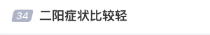 屢登熱搜！“二陽(yáng)”是否增多？再感染風(fēng)險(xiǎn)多大？最新研判