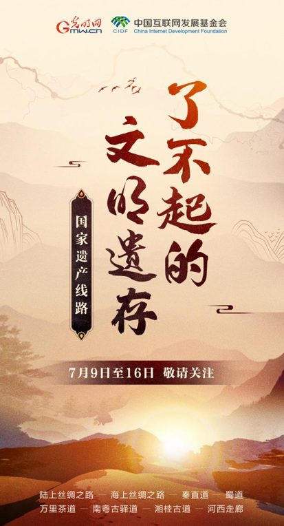 【何以中國】了不起的文明遺存丨穿山越嶺，南粵古驛道有多少傳奇