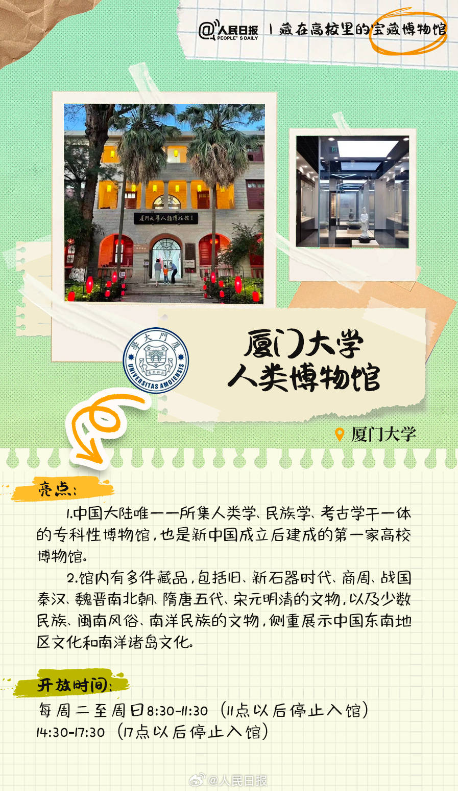 羨慕！打卡藏在高校里的寶藏博物館