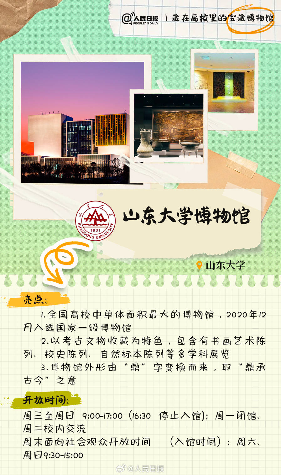 羨慕！打卡藏在高校里的寶藏博物館