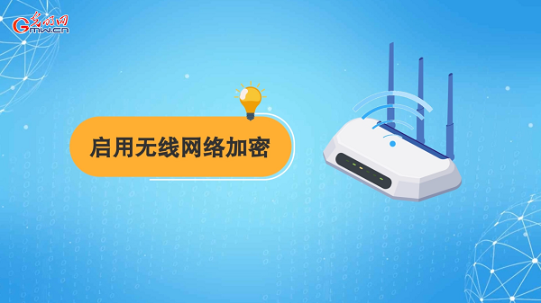 動畫｜有些免費Wi-Fi蹭不得，這樣連網(wǎng)才安全
