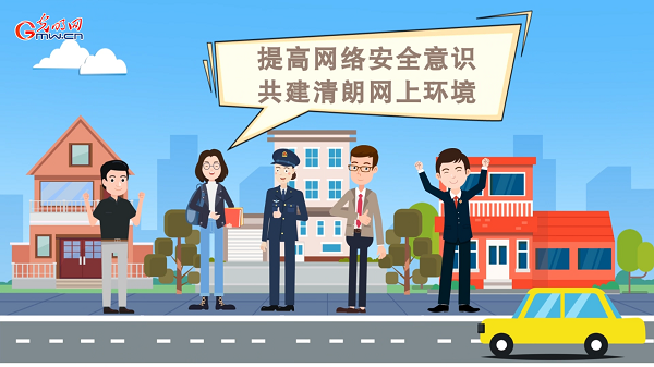 動畫｜有些免費Wi-Fi蹭不得，這樣連網(wǎng)才安全