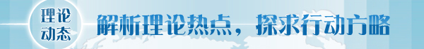 趙振華：多管齊下推動產(chǎn)業(yè)升級，實(shí)現(xiàn)東北地區(qū)全面振興