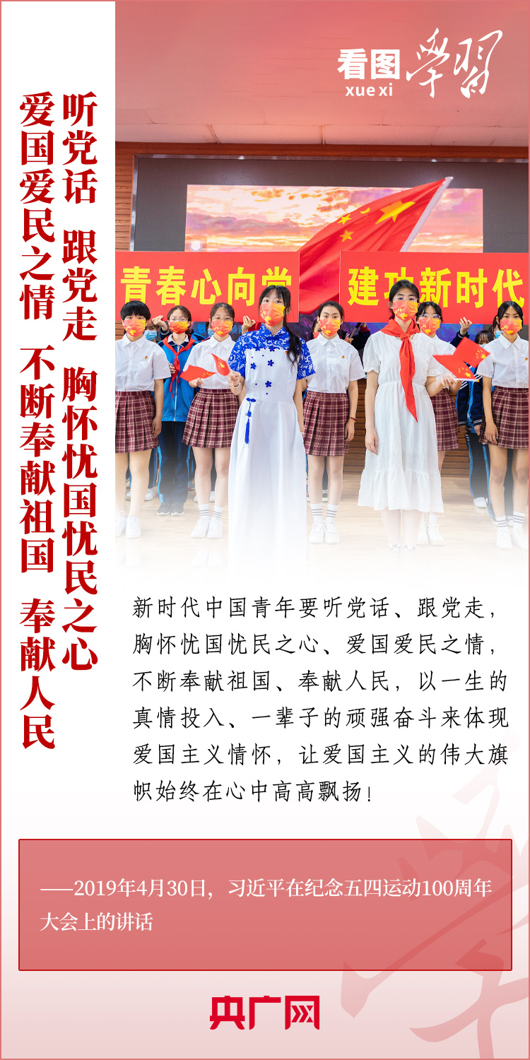 看圖學(xué)習(xí)丨樹立正確的世界觀、人生觀、價值觀，走好人生道路