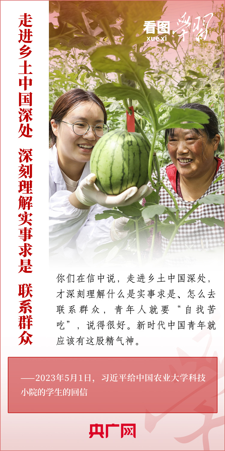 看圖學(xué)習(xí)丨樹立正確的世界觀、人生觀、價值觀，走好人生道路