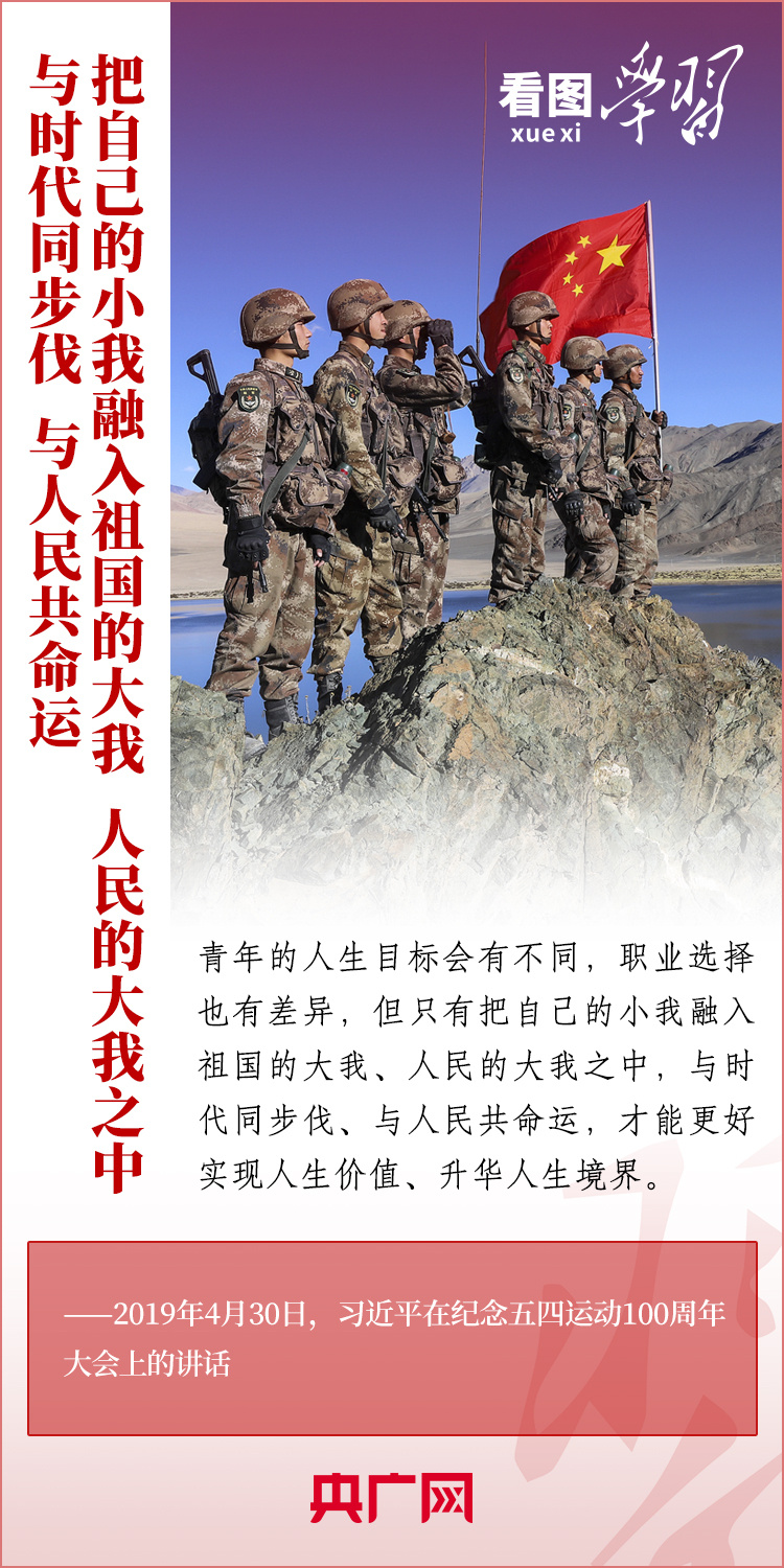 看圖學(xué)習(xí)丨樹立正確的世界觀、人生觀、價值觀，走好人生道路