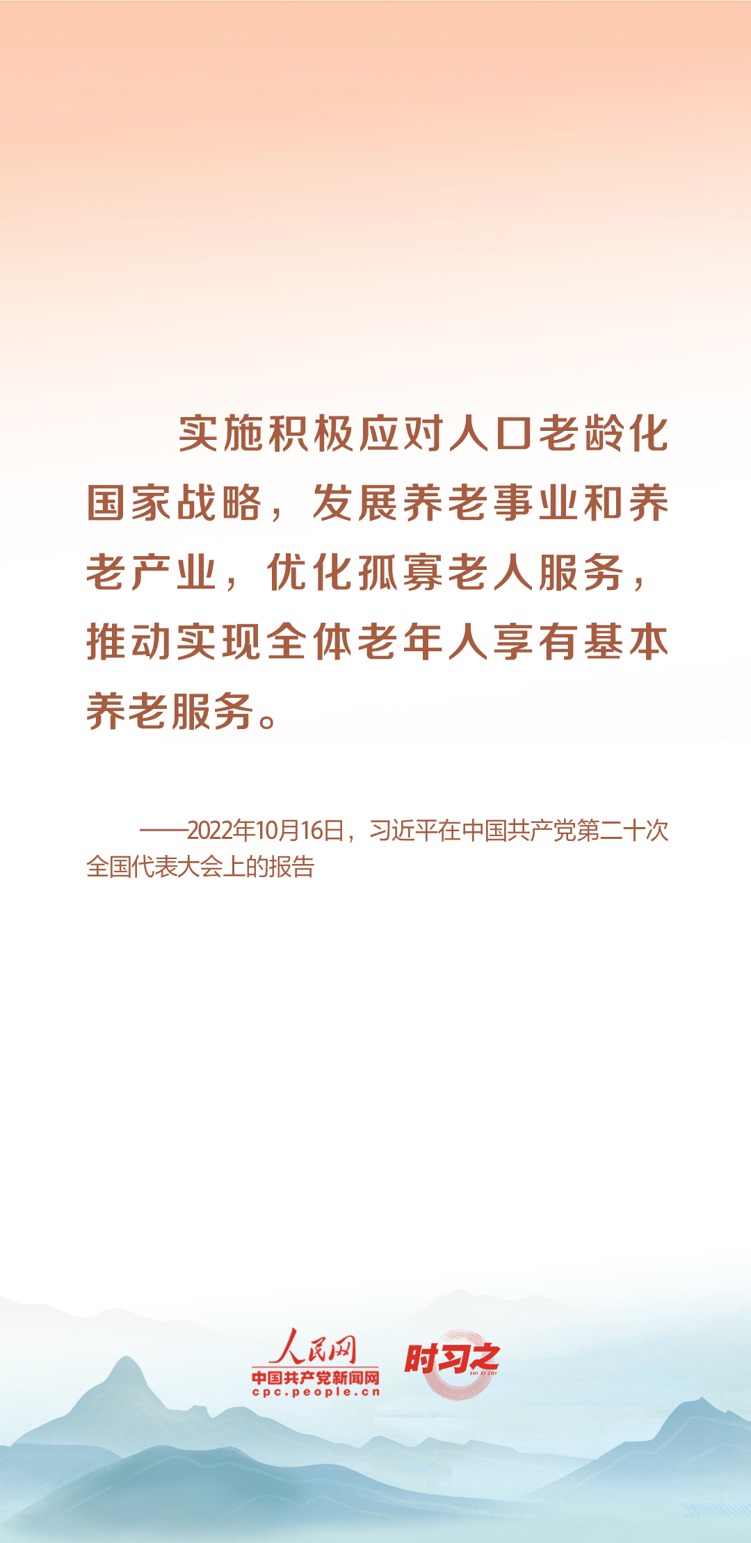 時習之丨尊老、敬老、愛老、助老 習近平心系老齡事業(yè)