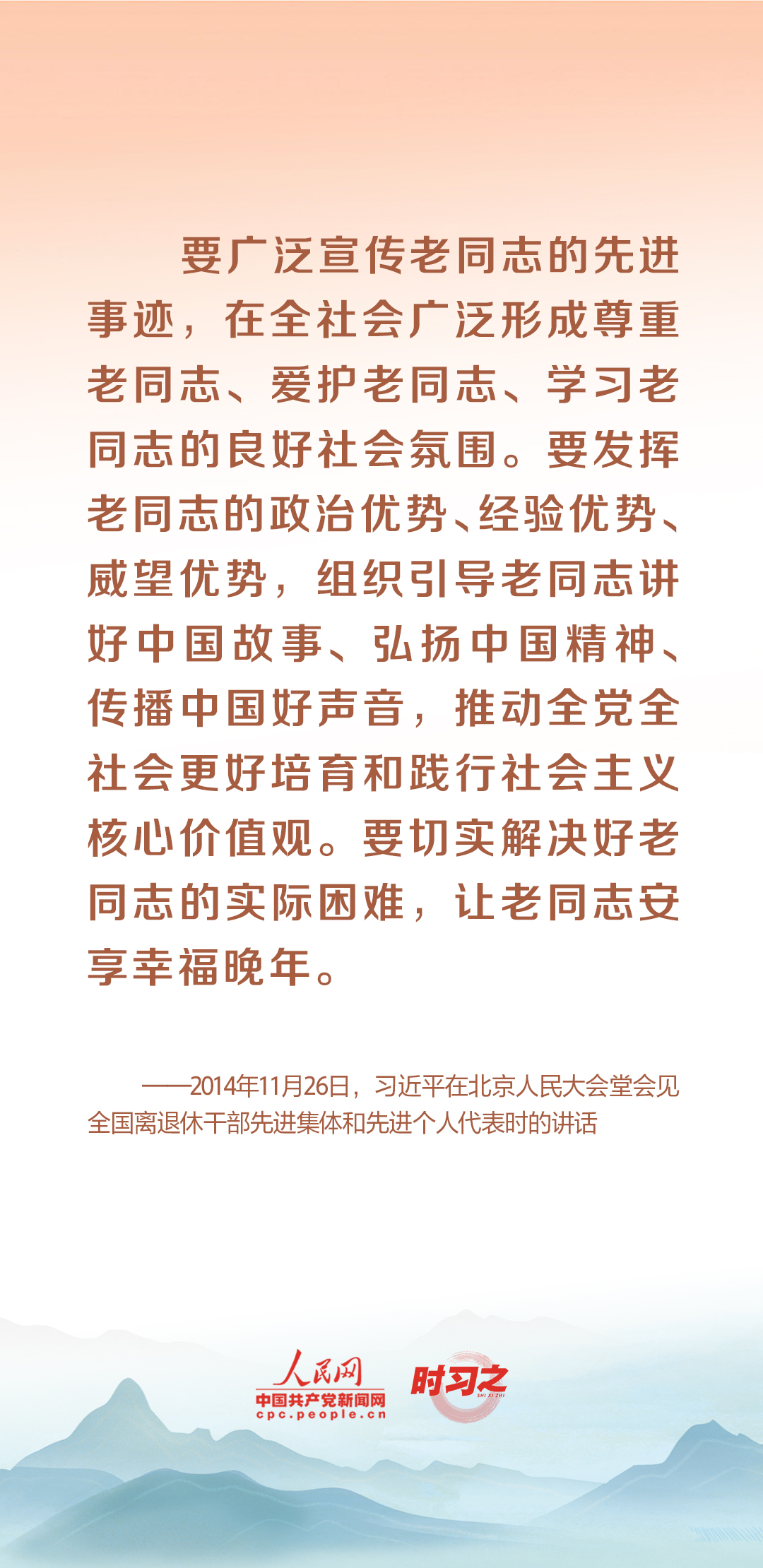 時習之丨尊老、敬老、愛老、助老 習近平心系老齡事業(yè)